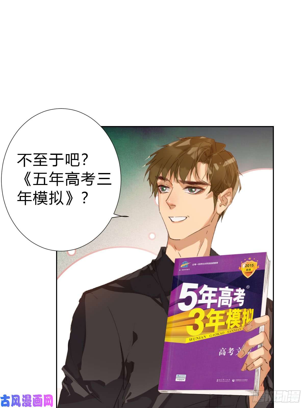 不健全关系骨灰奶茶·后编01