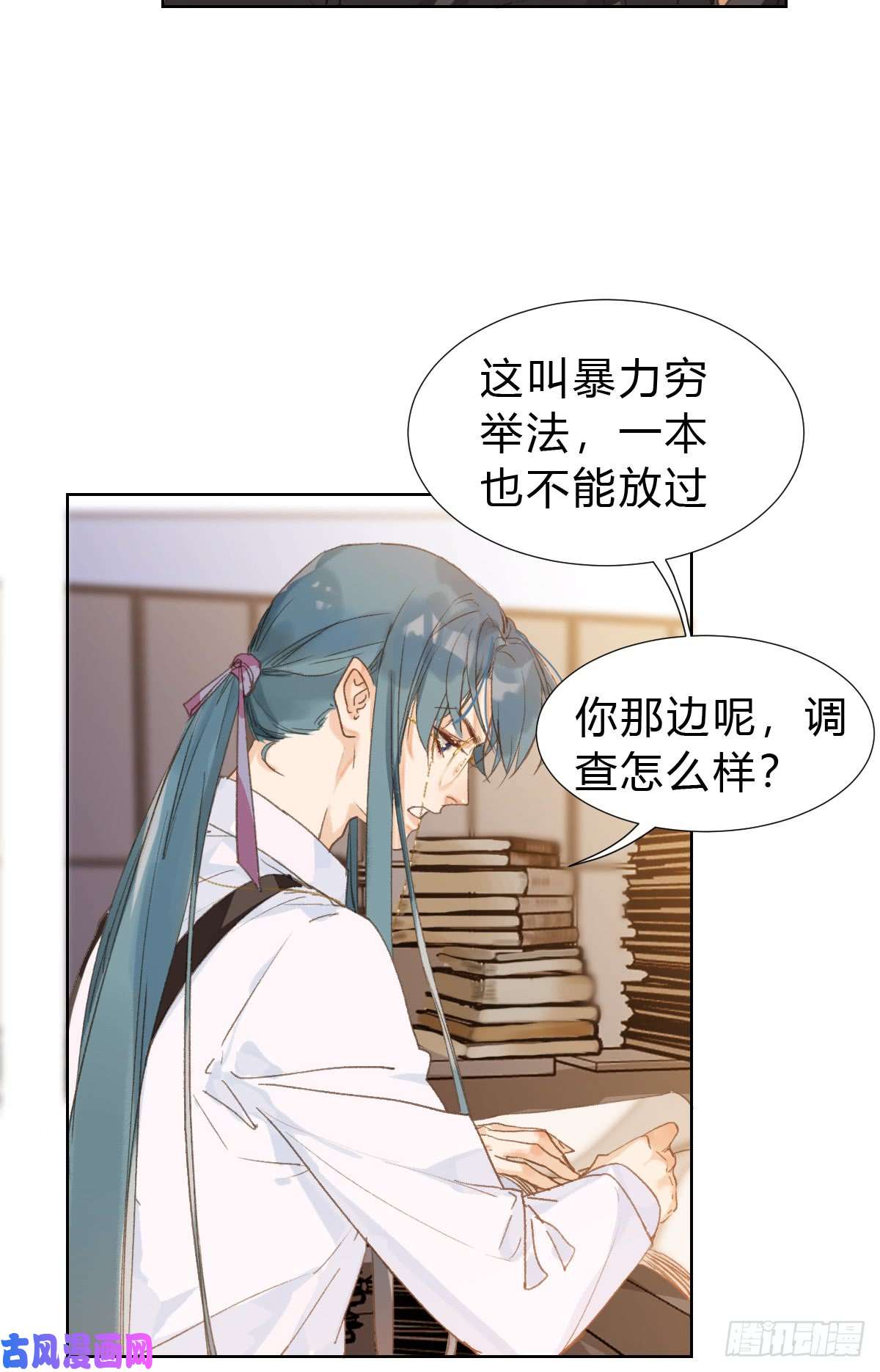 不健全关系骨灰奶茶·后编01