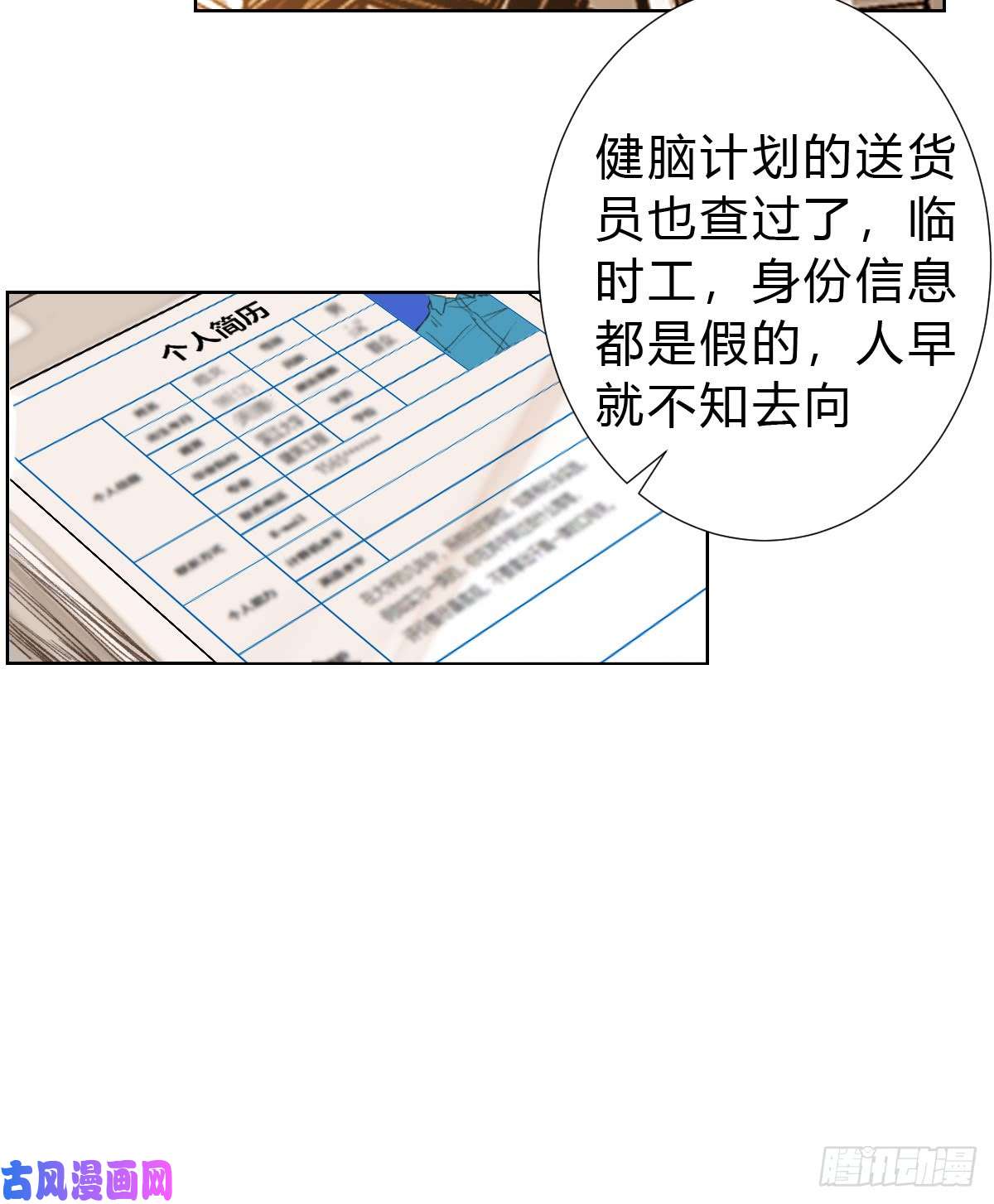 不健全关系骨灰奶茶·后编01