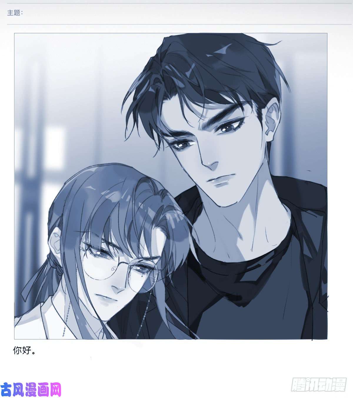 不健全关系骨灰奶茶·后编01