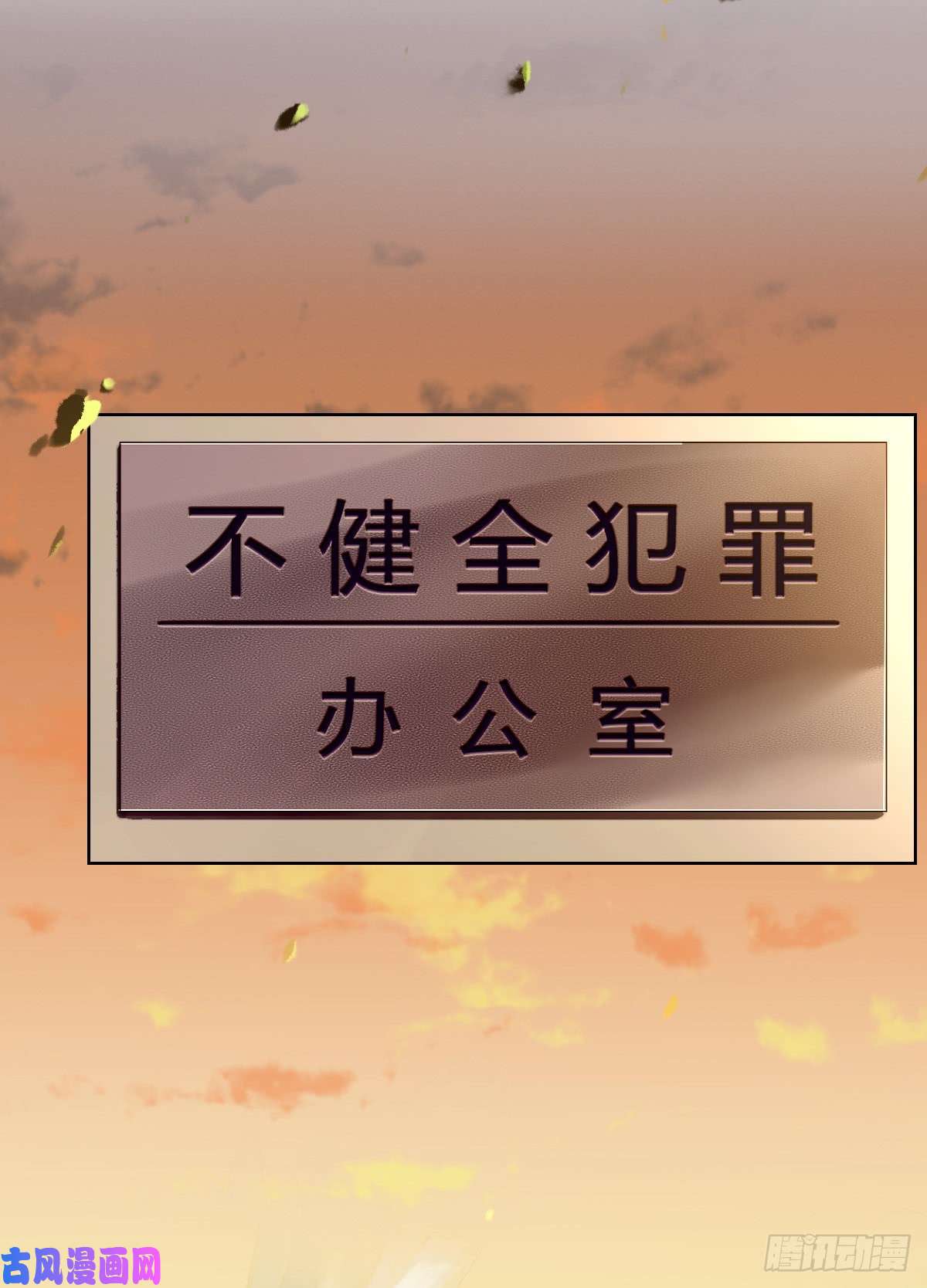 不健全关系骨灰奶茶·后编01