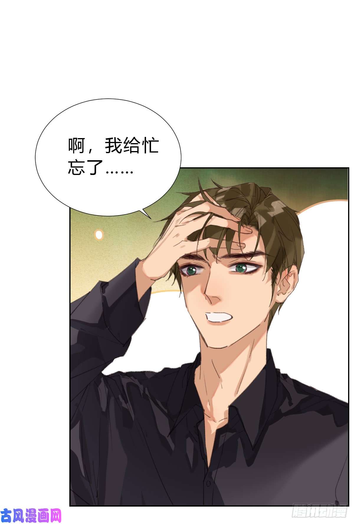 不健全关系骨灰奶茶·后编01