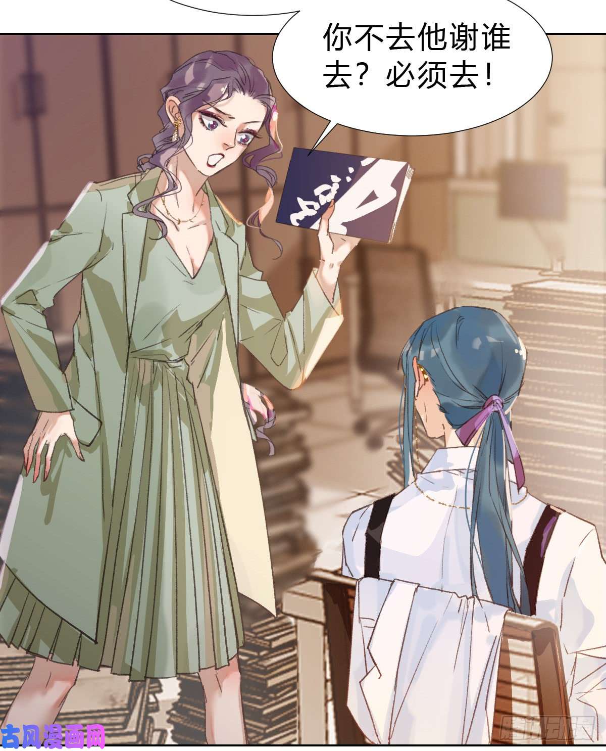 不健全关系骨灰奶茶·后编01