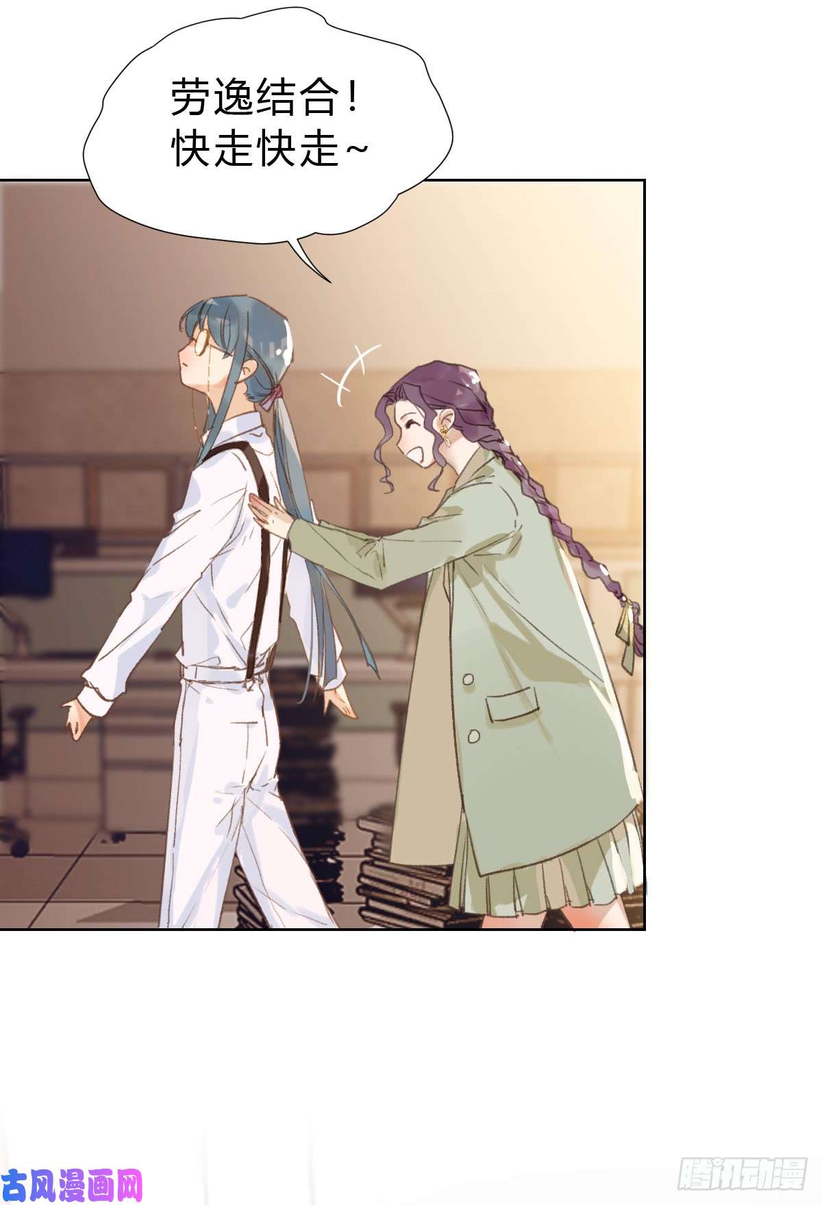 不健全关系骨灰奶茶·后编01