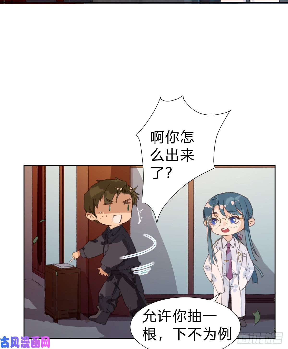 不健全关系骨灰奶茶·后编01