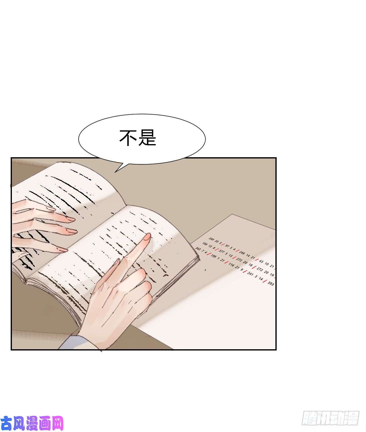 不健全关系骨灰奶茶·后编01