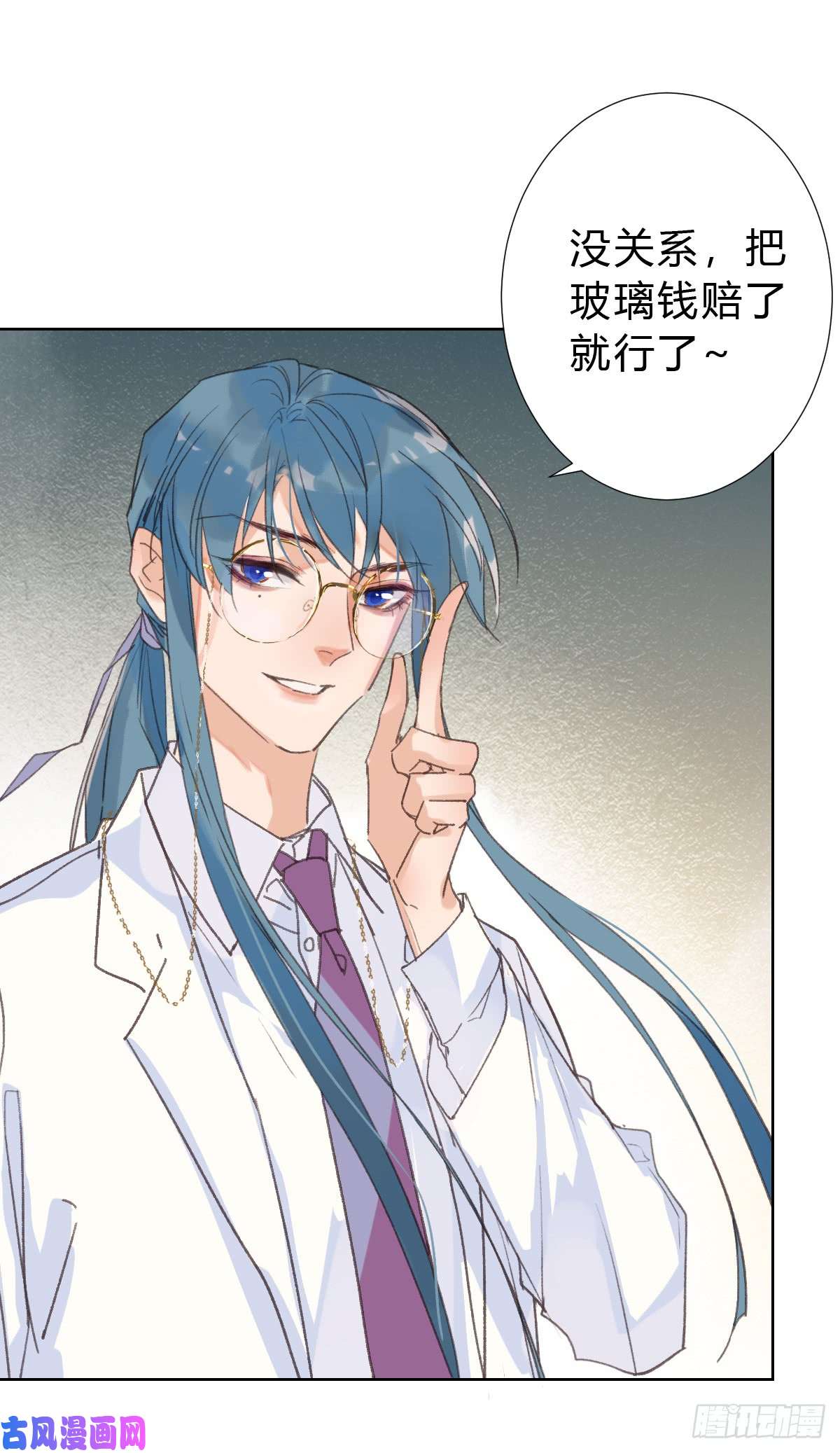 不健全关系骨灰奶茶·后编01