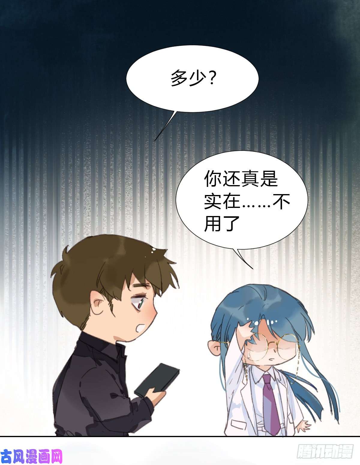 不健全关系骨灰奶茶·后编01