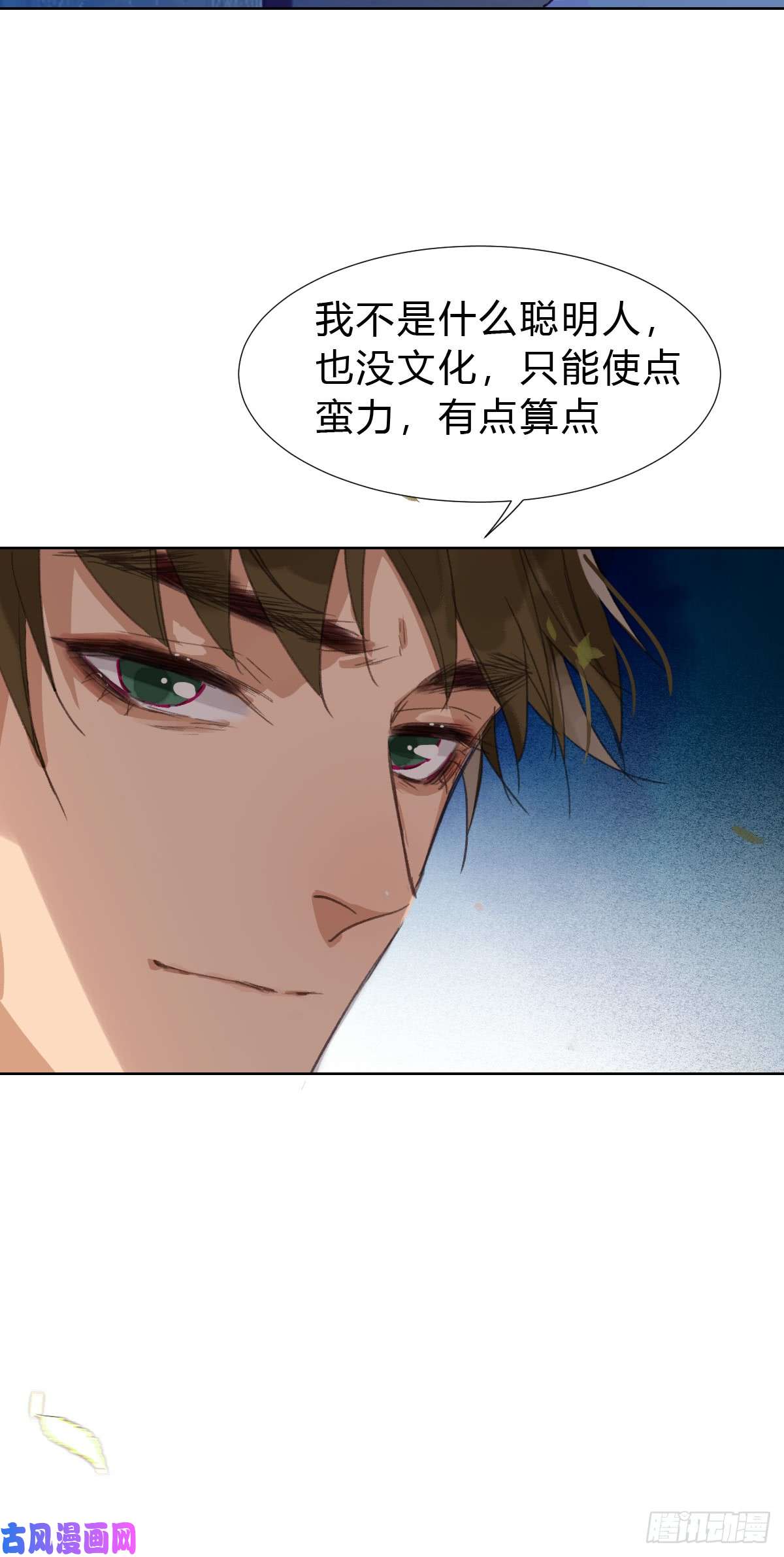 不健全关系骨灰奶茶·后编01