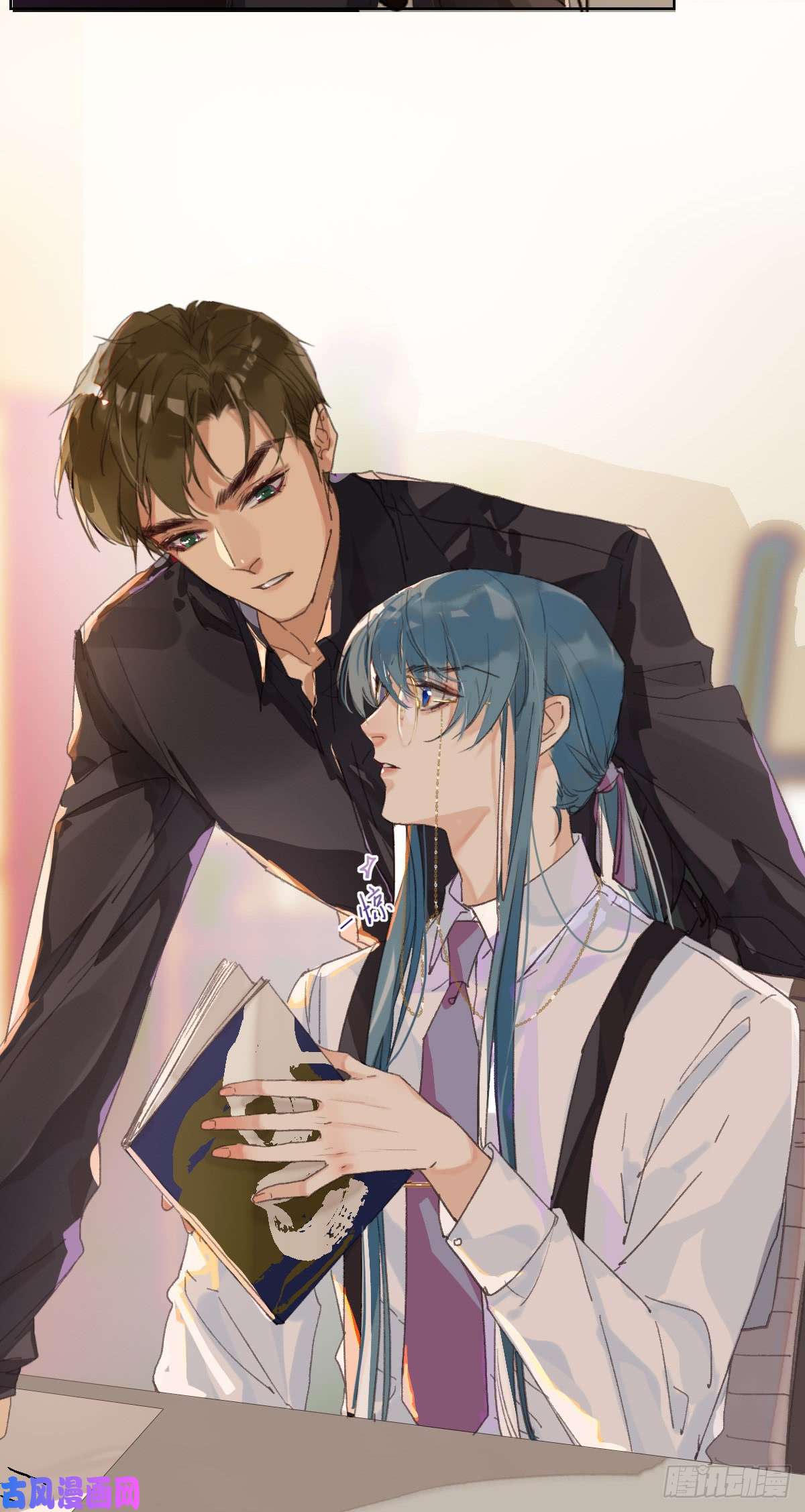 不健全关系骨灰奶茶·后编01