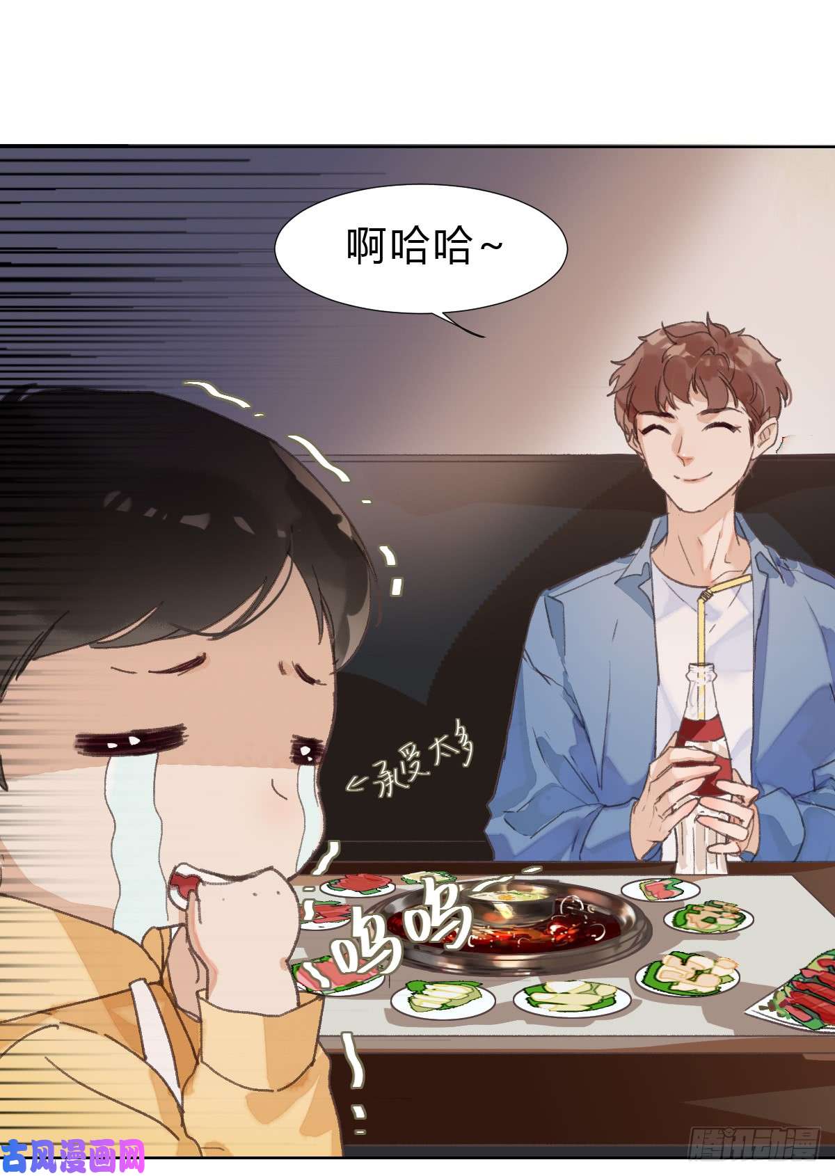 不健全关系骨灰奶茶·后编02