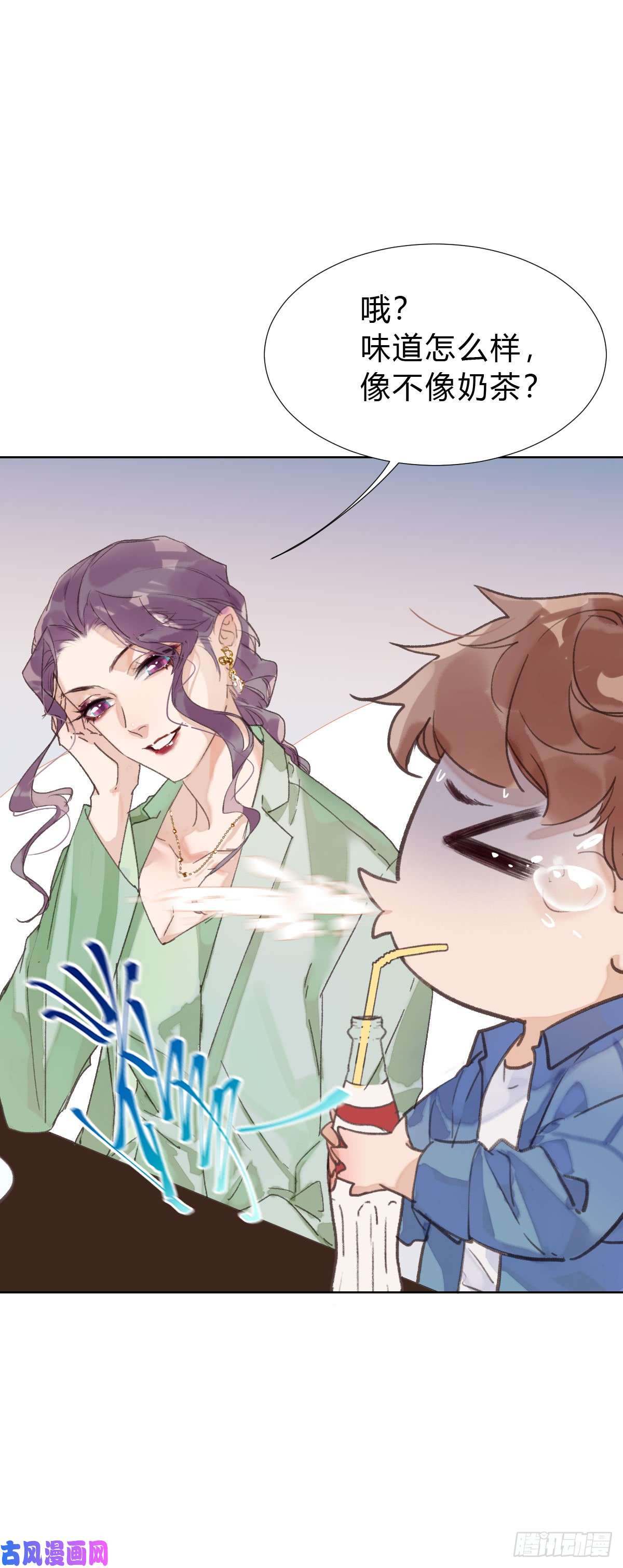 不健全关系骨灰奶茶·后编02