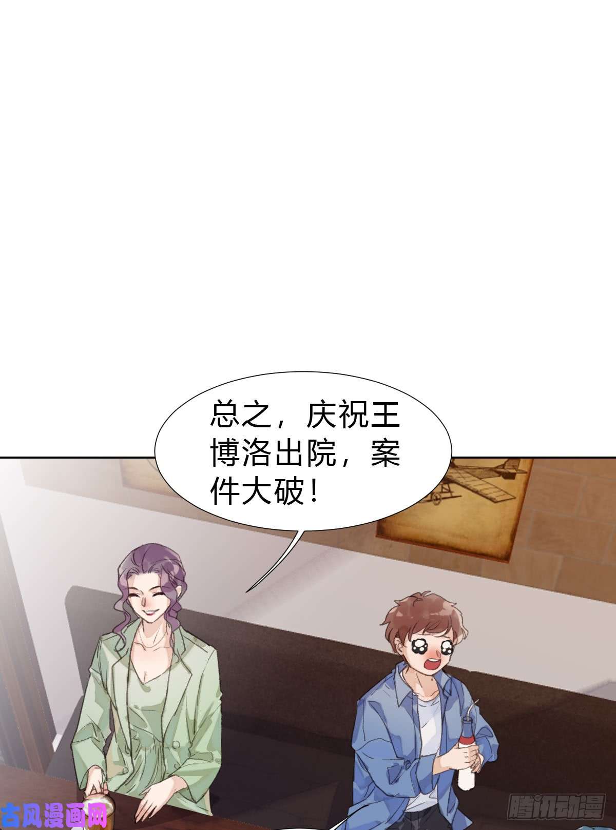 不健全关系骨灰奶茶·后编02