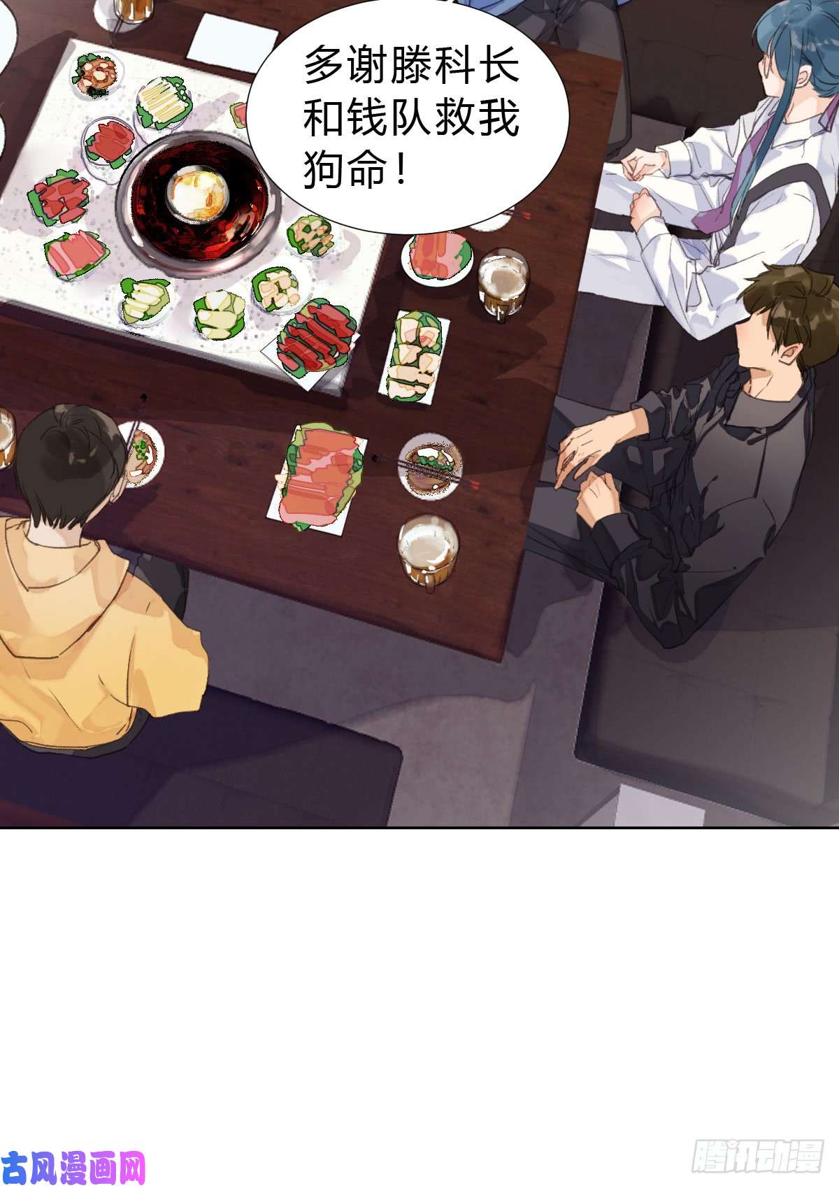 不健全关系骨灰奶茶·后编02