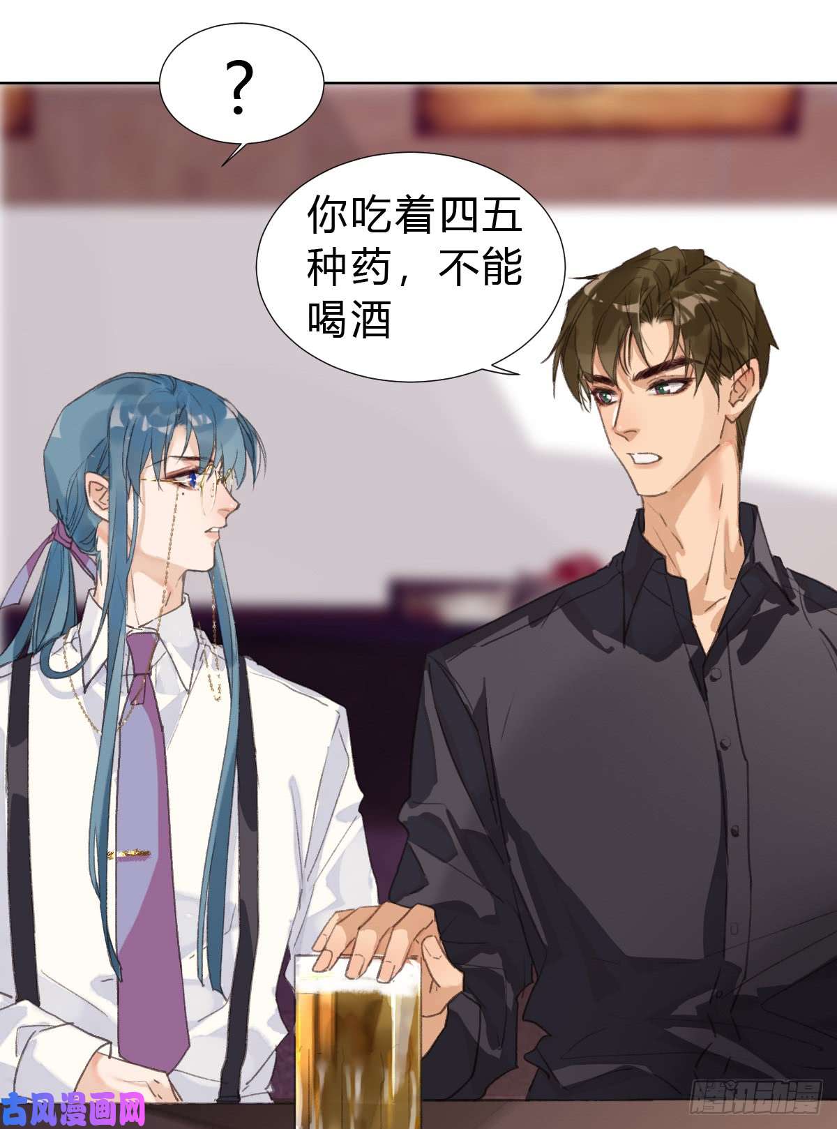 不健全关系骨灰奶茶·后编02