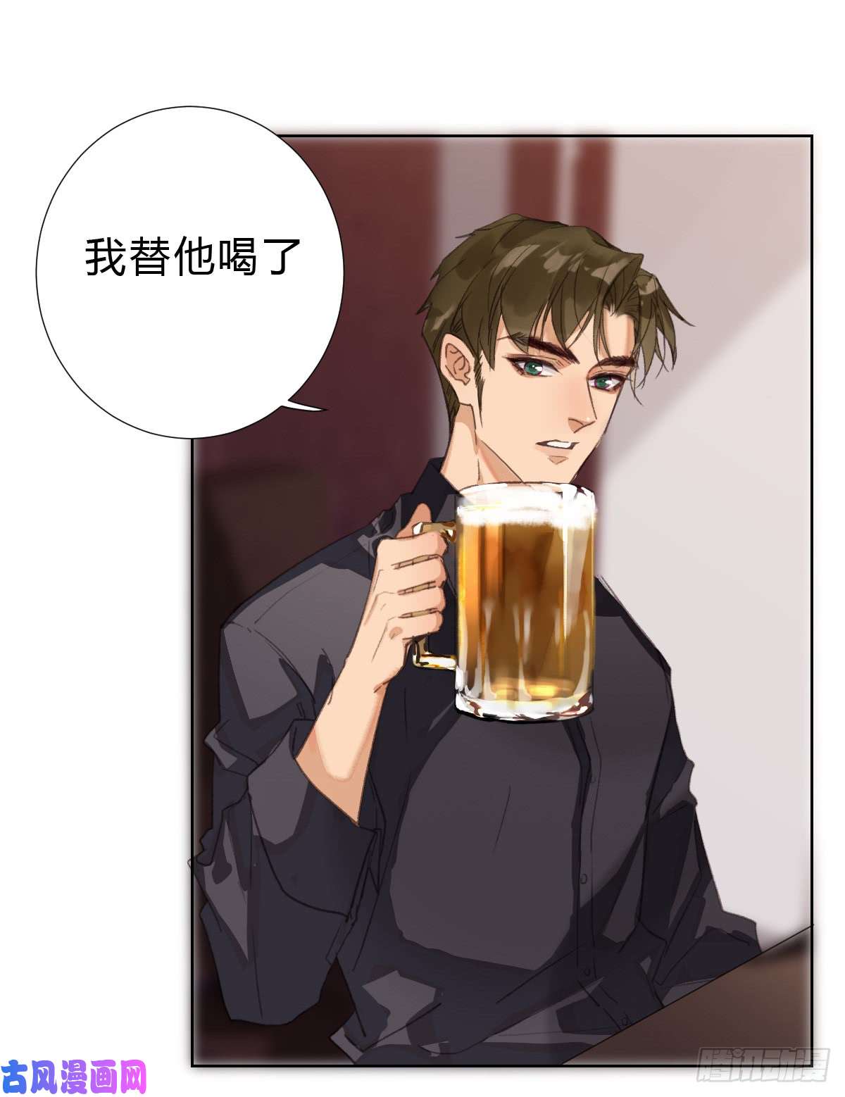 不健全关系骨灰奶茶·后编02