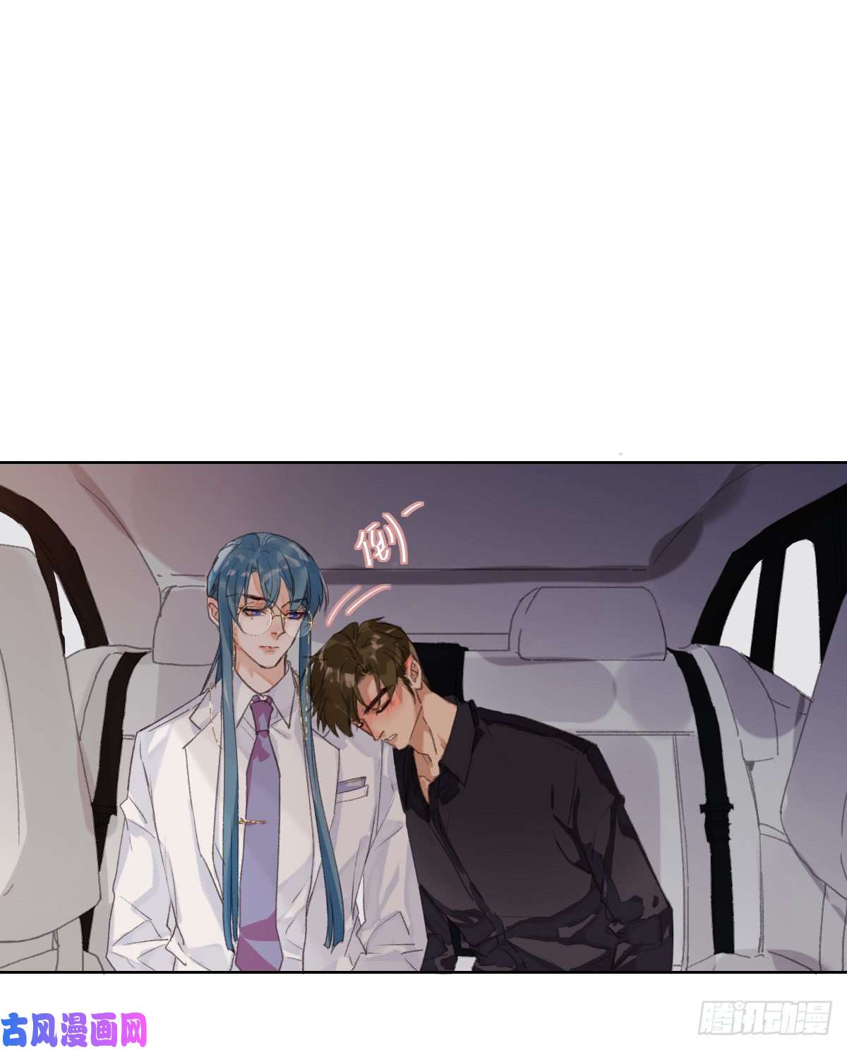 不健全关系骨灰奶茶·后编02