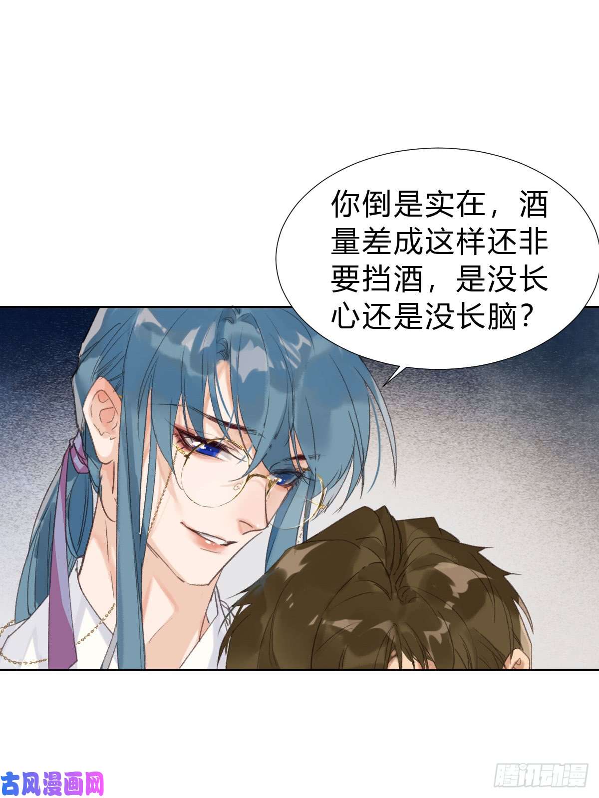 不健全关系骨灰奶茶·后编02