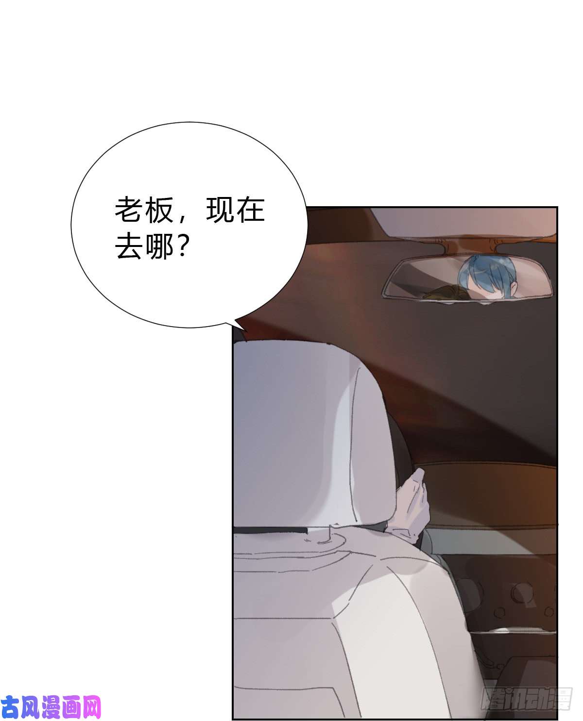 不健全关系骨灰奶茶·后编02