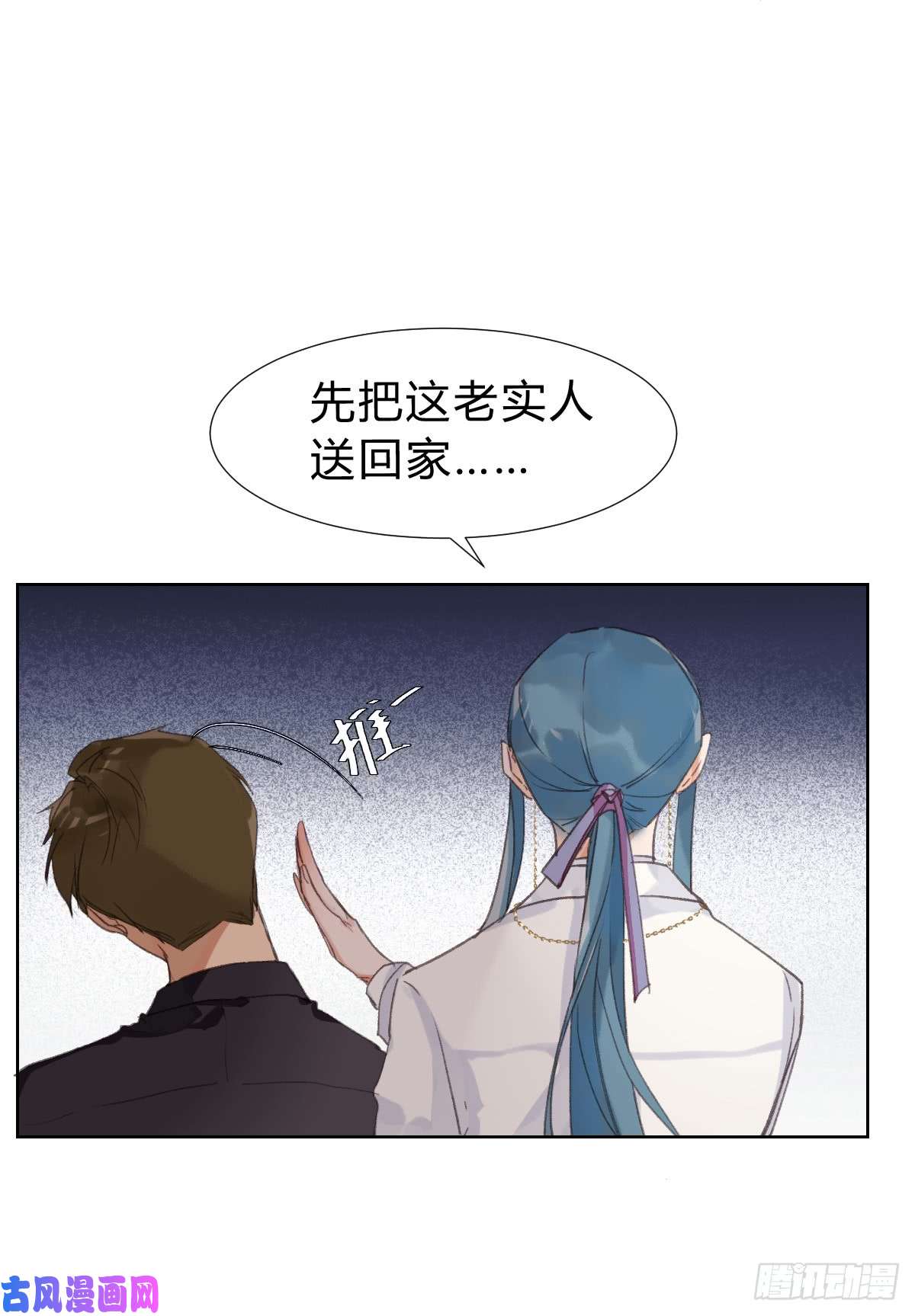 不健全关系骨灰奶茶·后编02