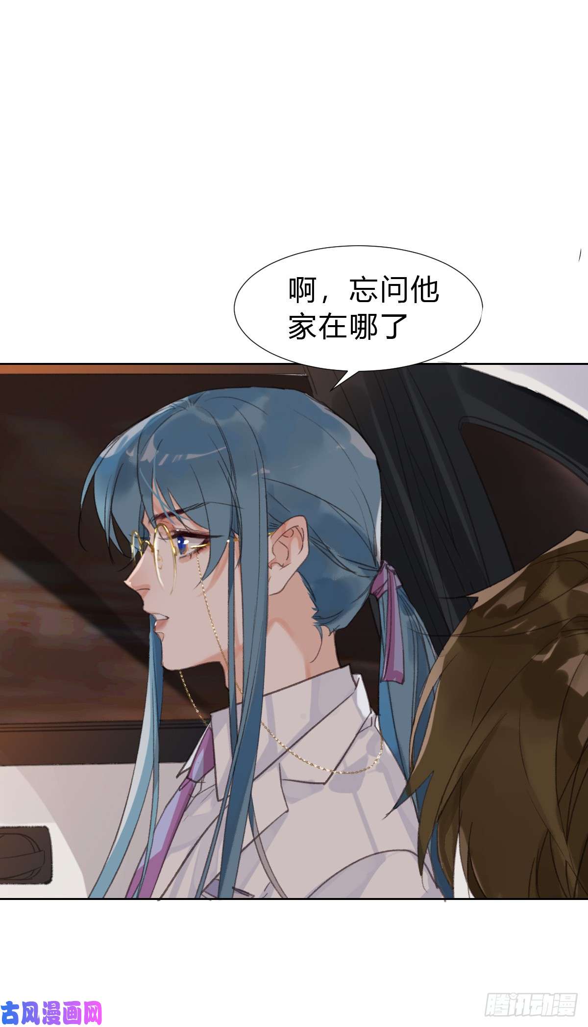 不健全关系骨灰奶茶·后编02