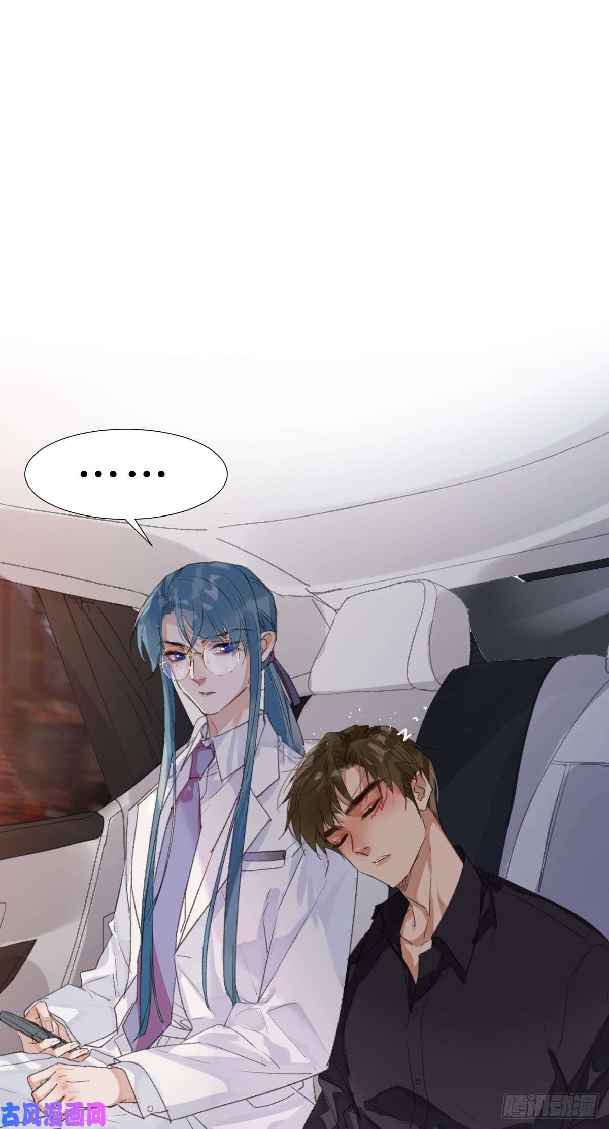 不健全关系骨灰奶茶·后编02