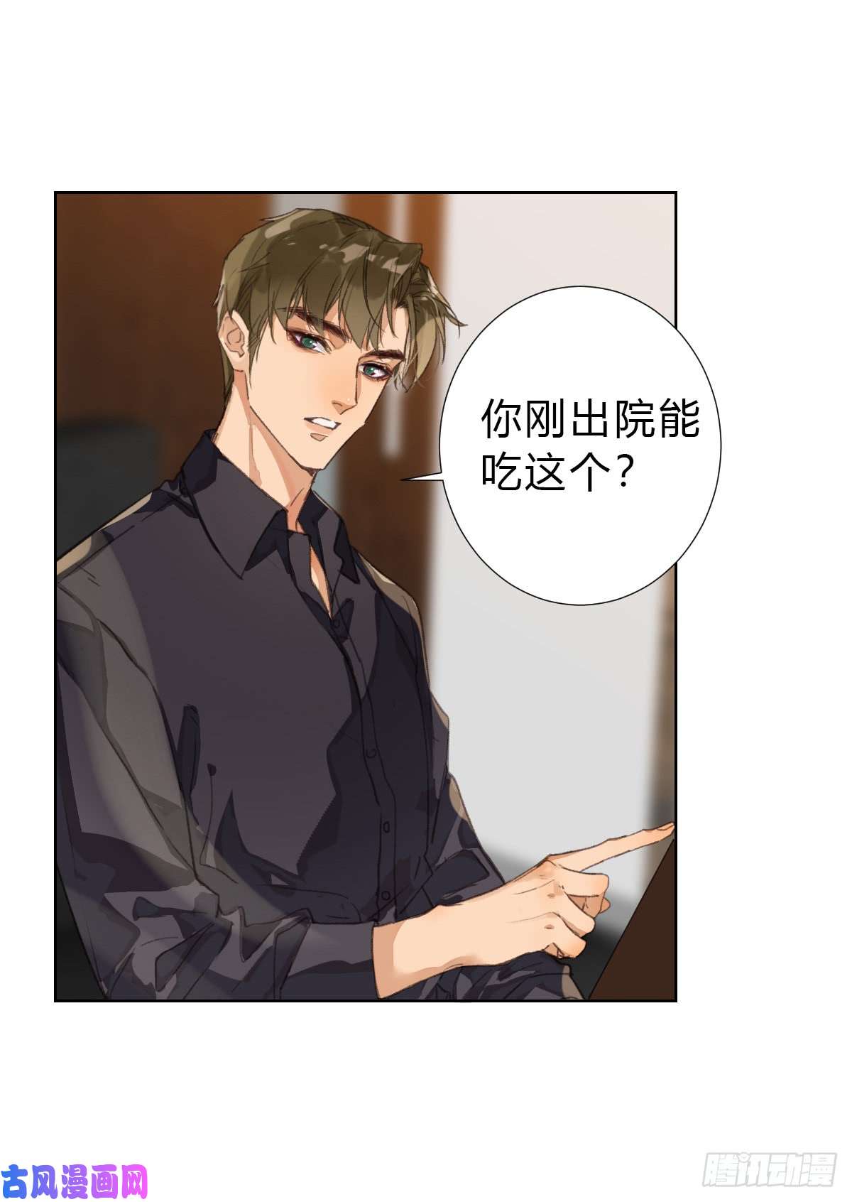 不健全关系骨灰奶茶·后编02