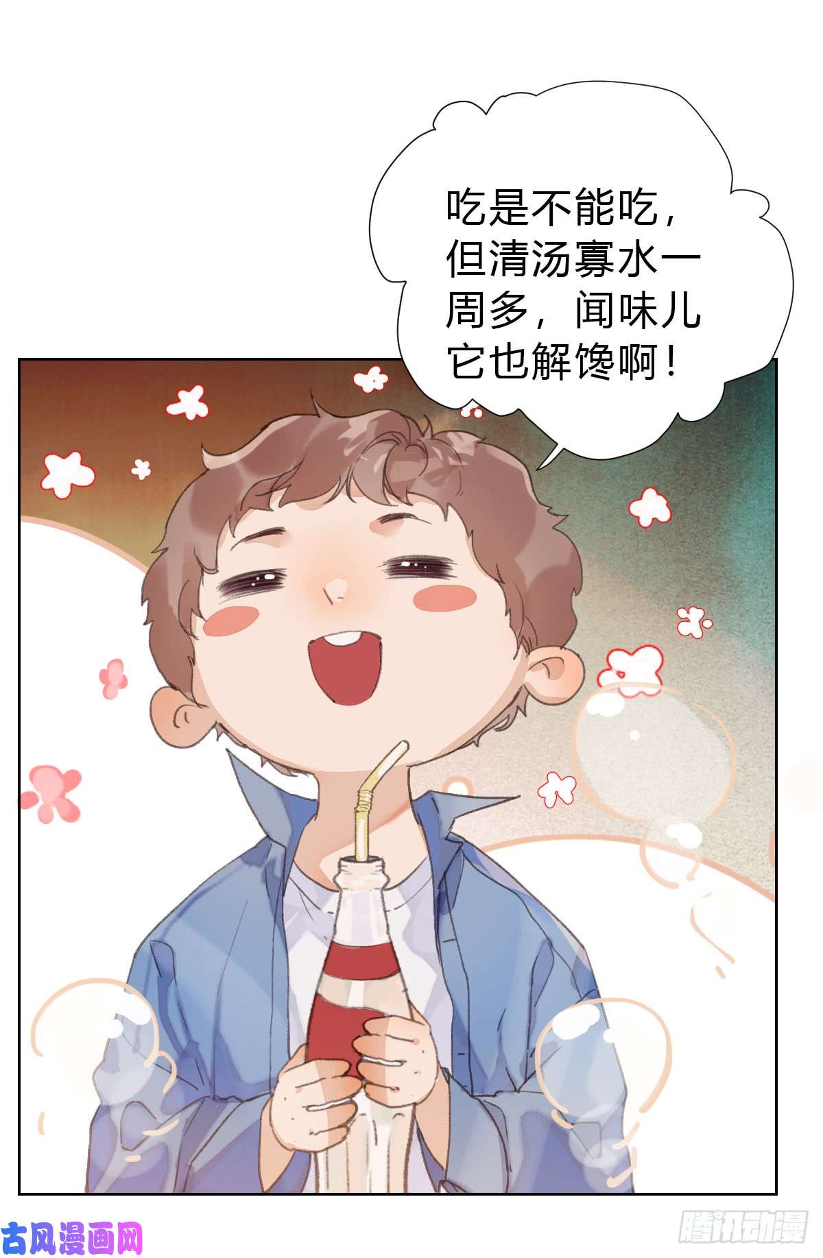 不健全关系骨灰奶茶·后编02