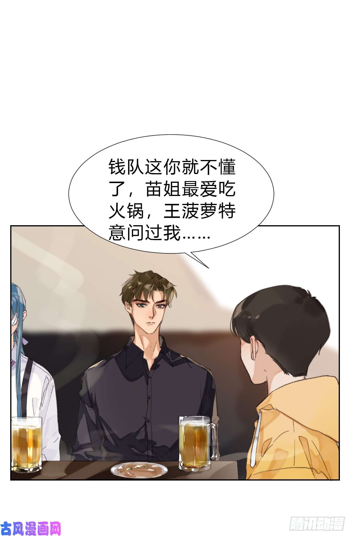 不健全关系骨灰奶茶·后编02