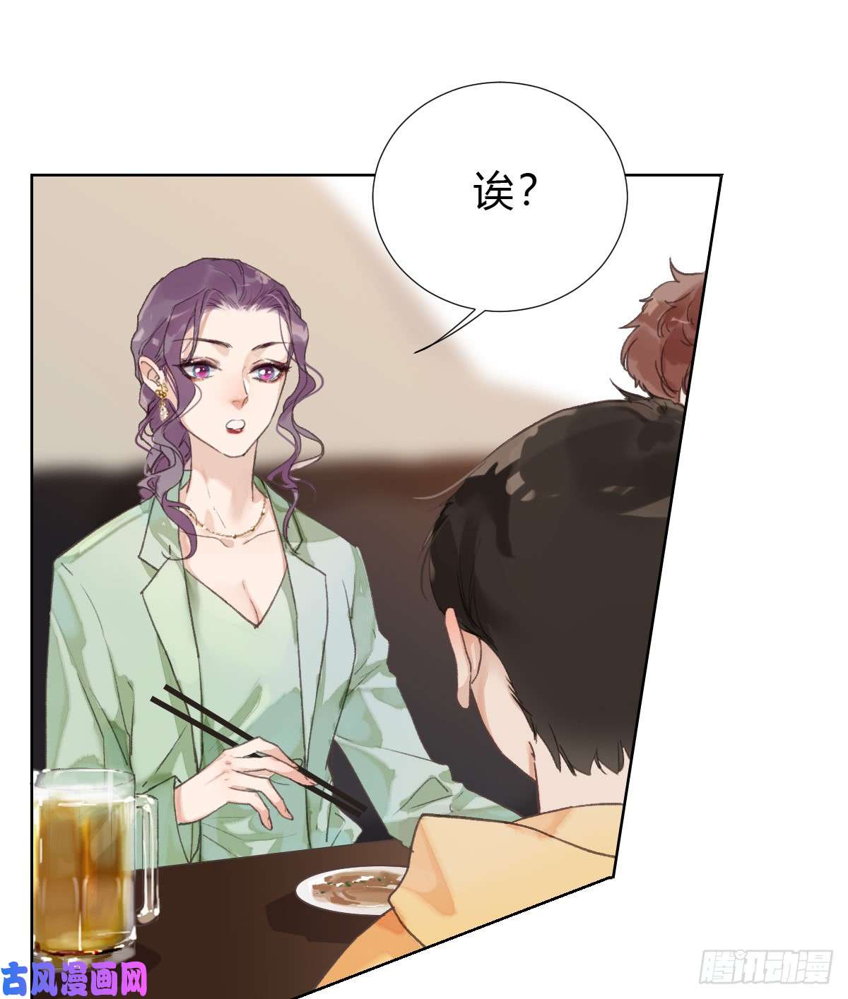 不健全关系骨灰奶茶·后编02