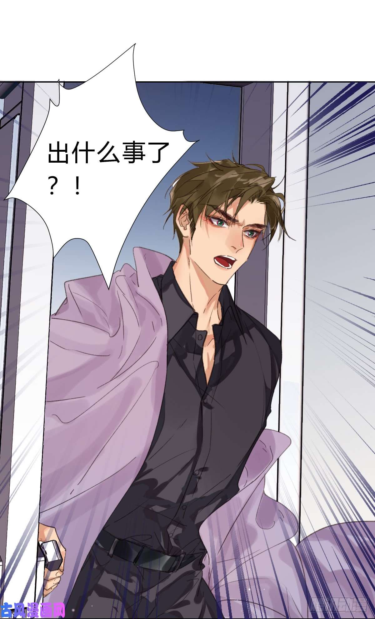 不健全关系骨灰奶茶·后编03