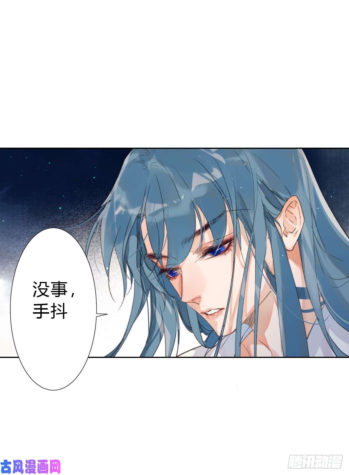 不健全关系骨灰奶茶·后编03