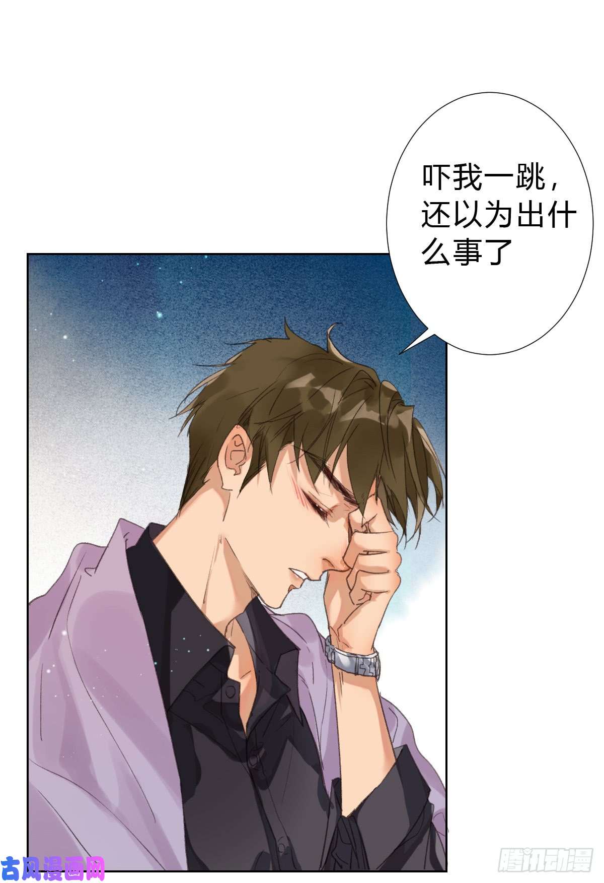 不健全关系骨灰奶茶·后编03