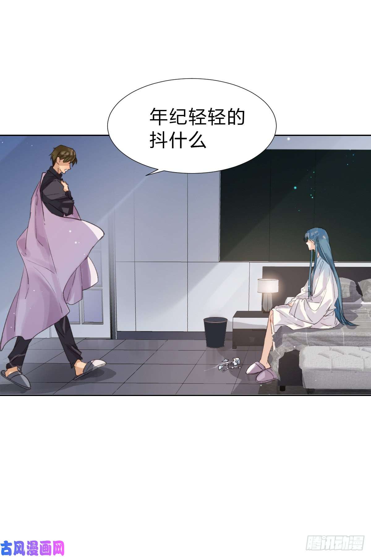 不健全关系骨灰奶茶·后编03