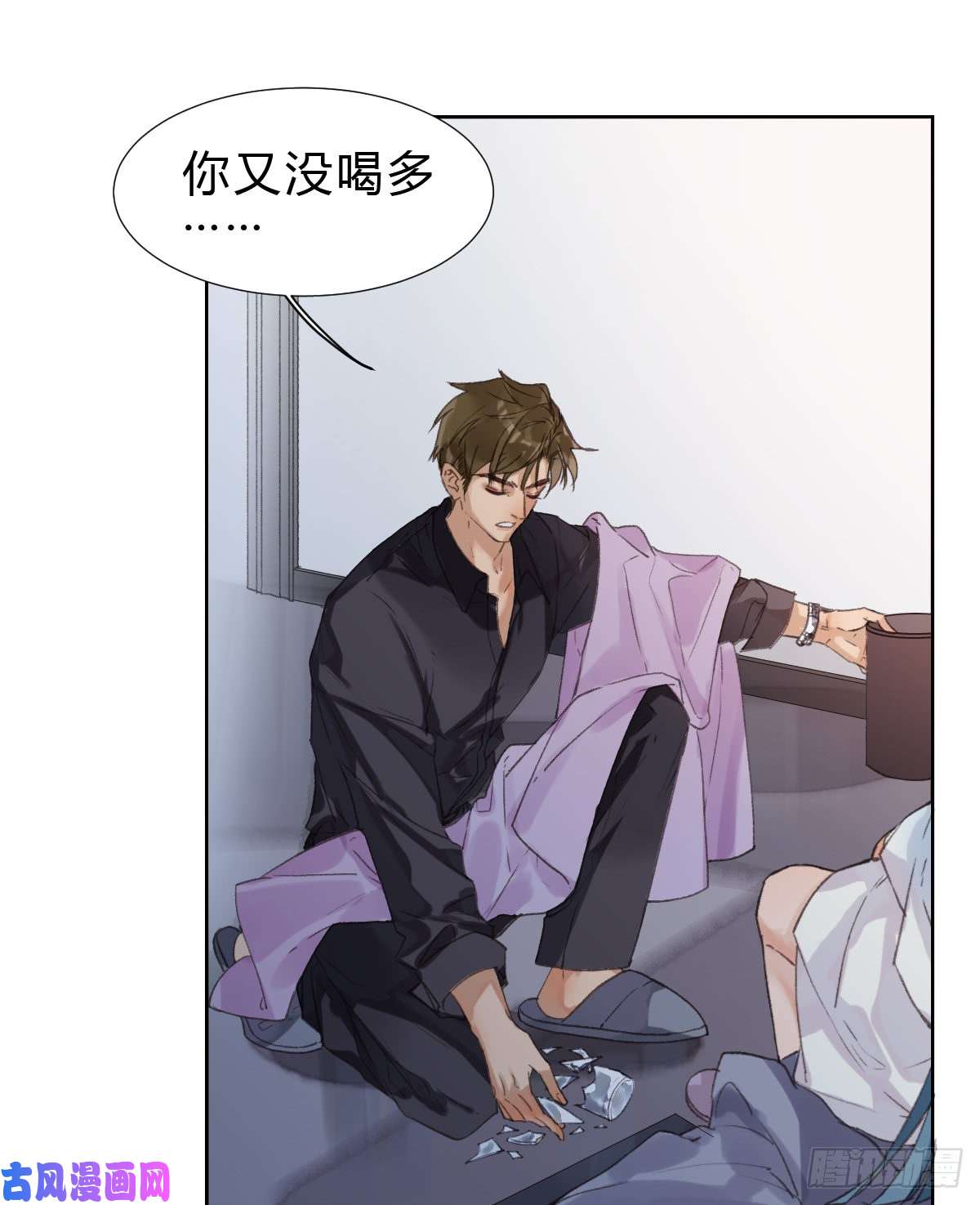 不健全关系骨灰奶茶·后编03