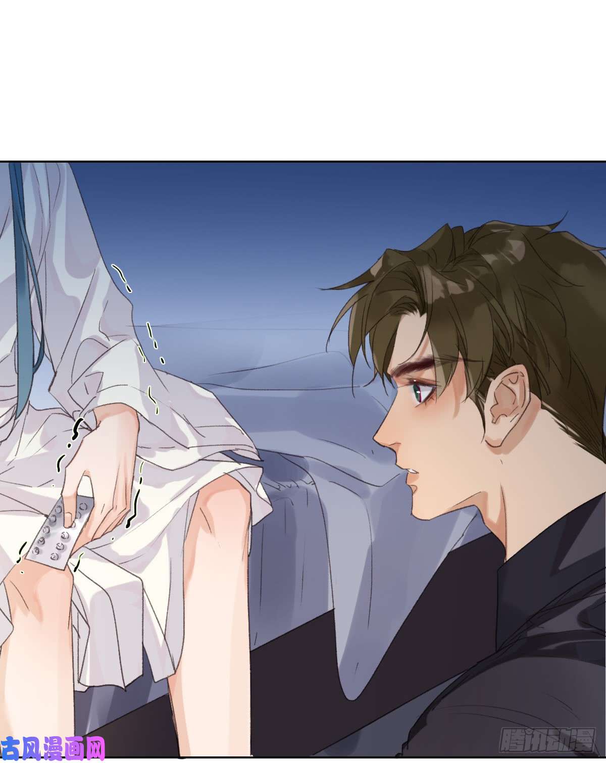 不健全关系骨灰奶茶·后编03