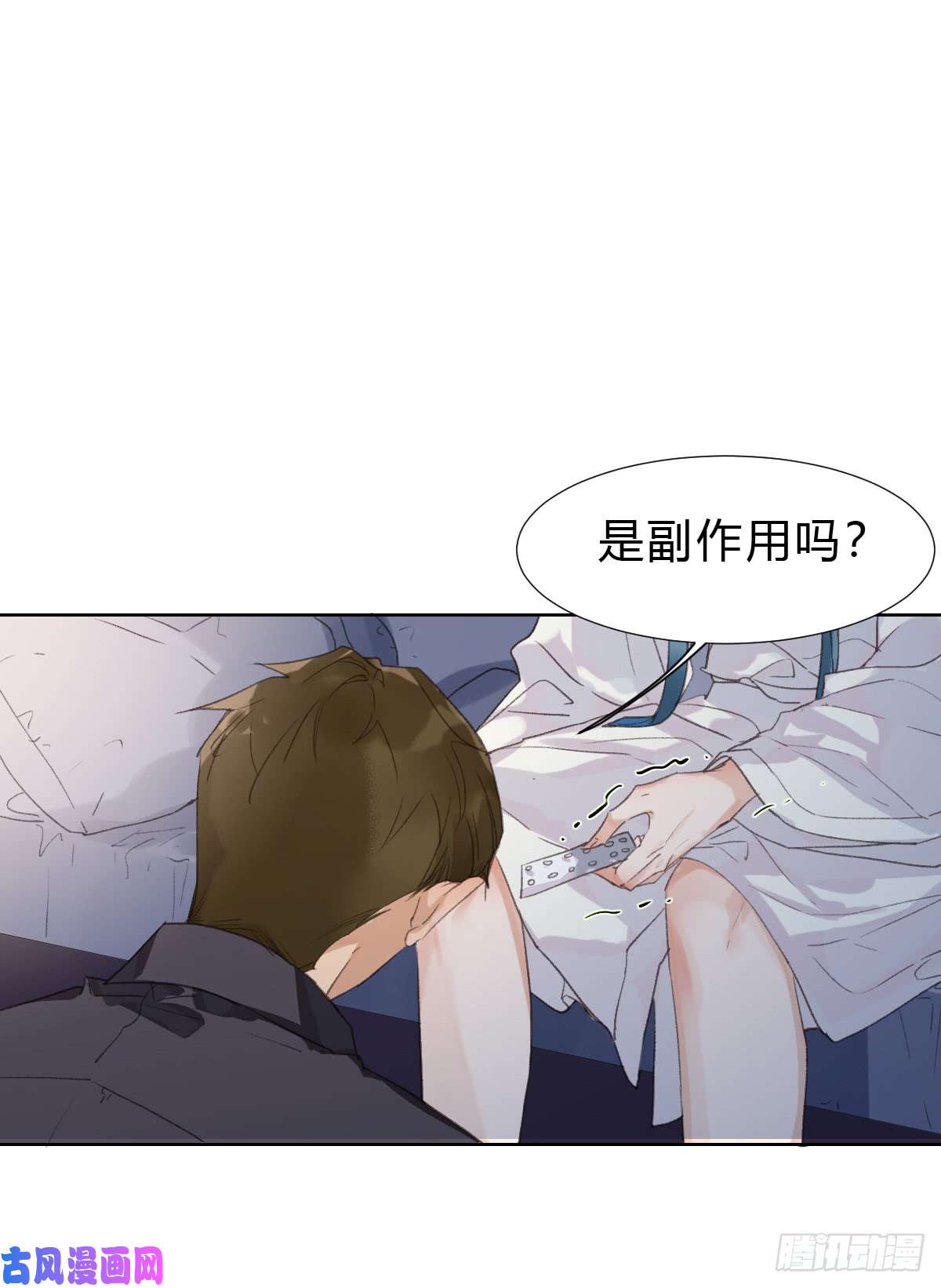 不健全关系骨灰奶茶·后编03