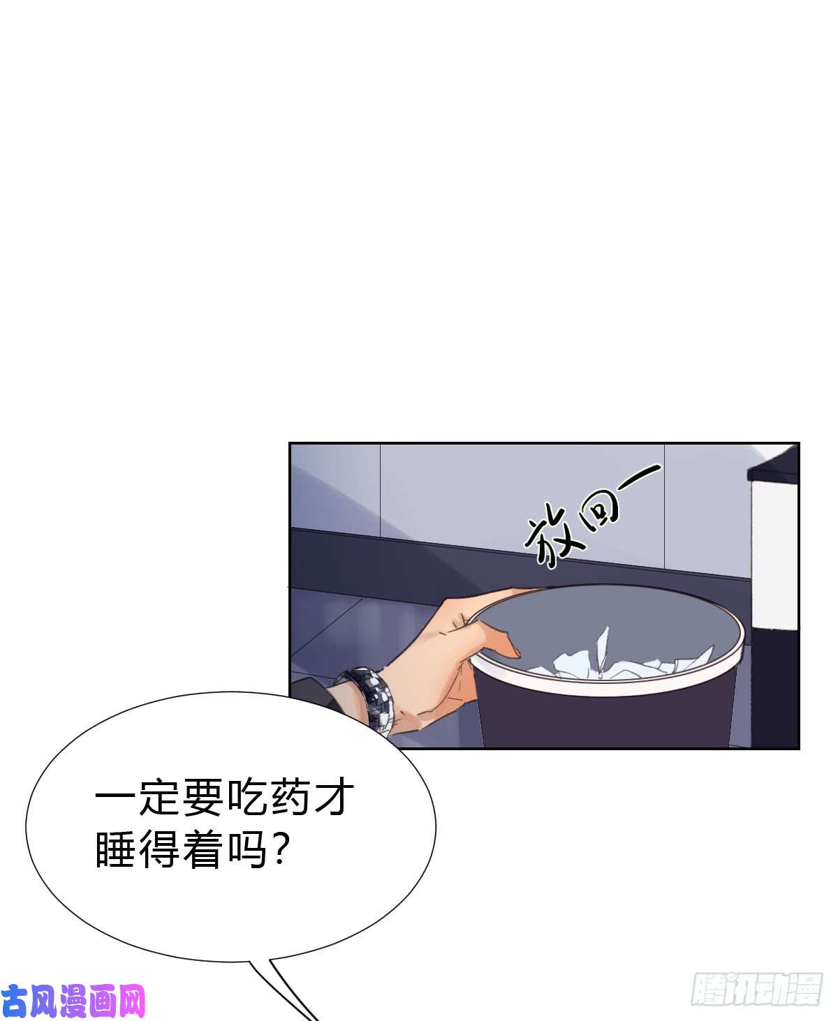 不健全关系骨灰奶茶·后编03