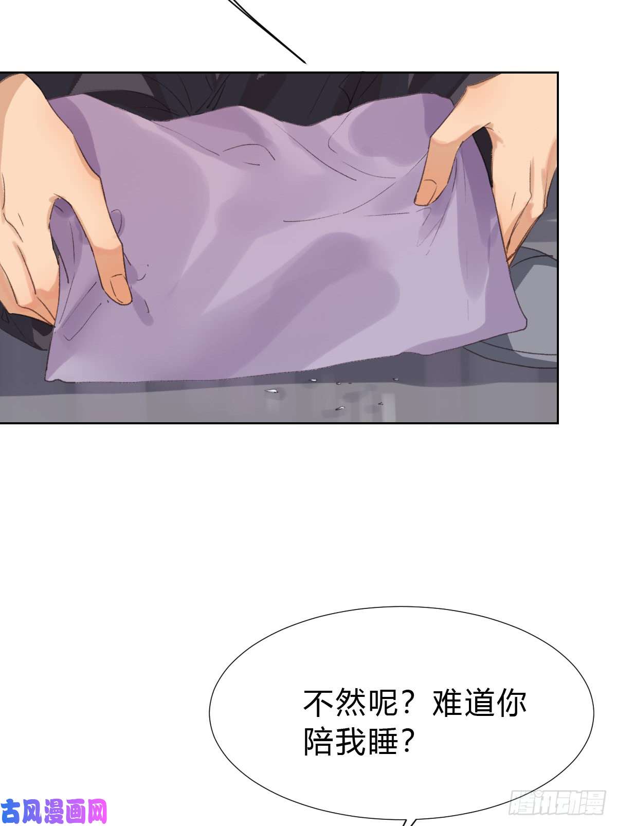 不健全关系骨灰奶茶·后编03