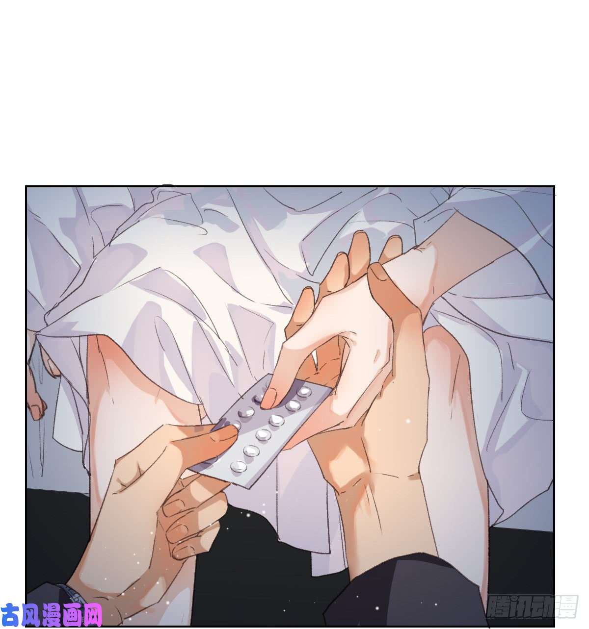 不健全关系骨灰奶茶·后编03