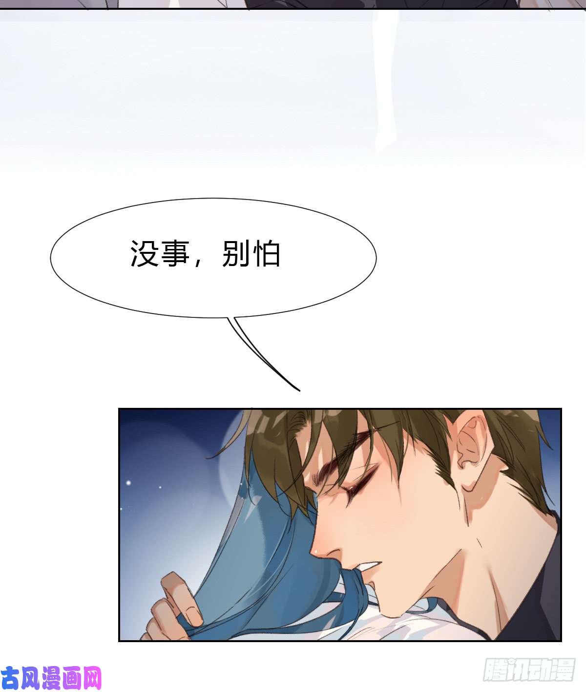 不健全关系骨灰奶茶·后编03