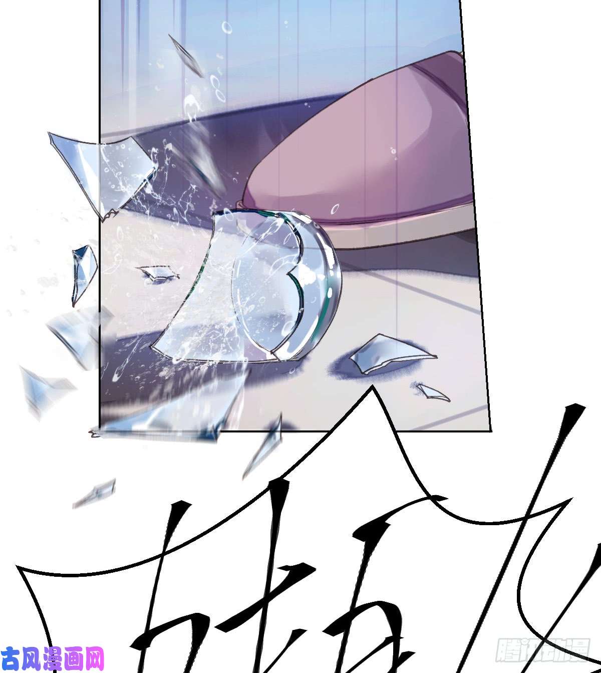 不健全关系骨灰奶茶·后编03