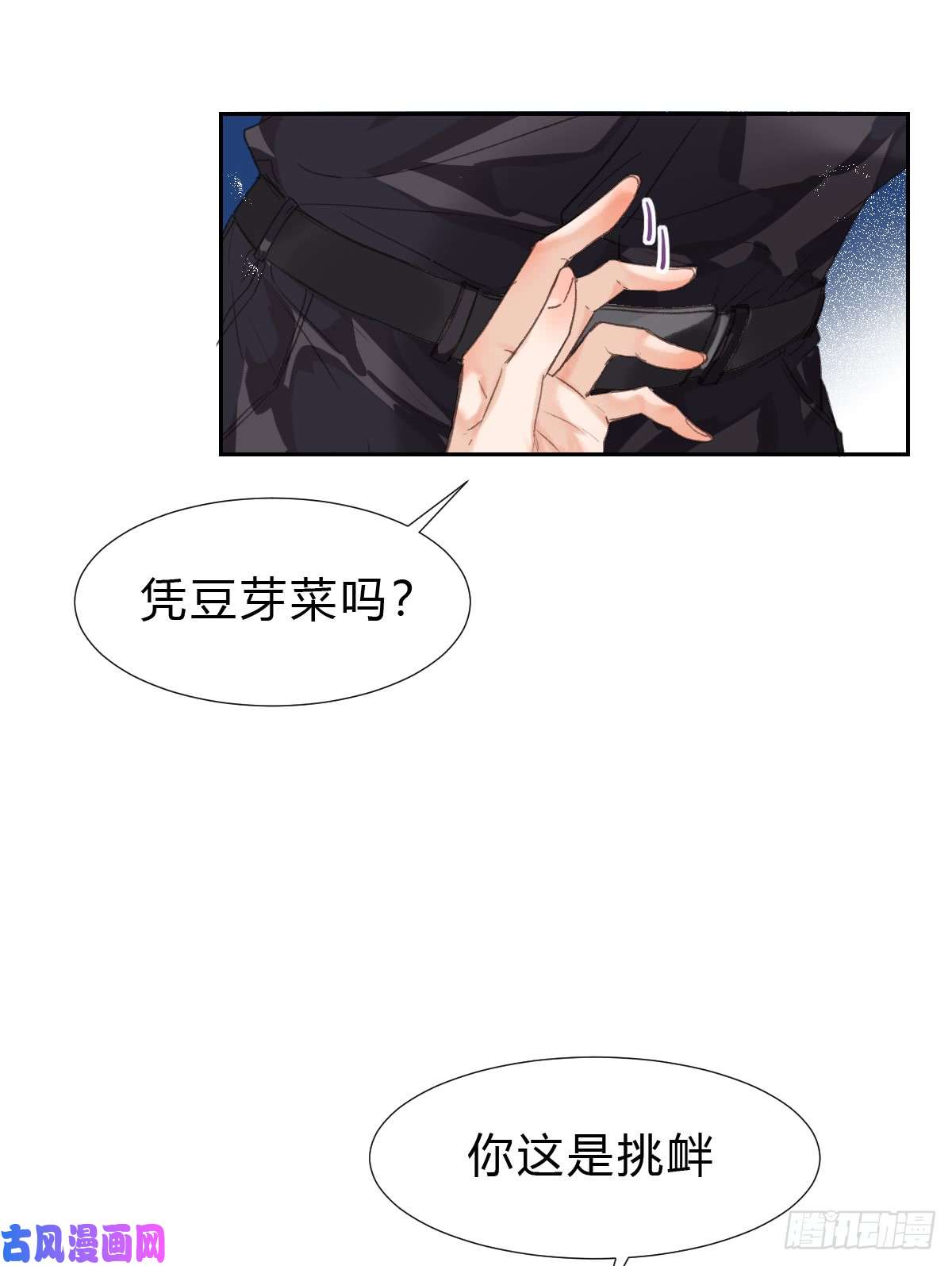 不健全关系骨灰奶茶·后编04