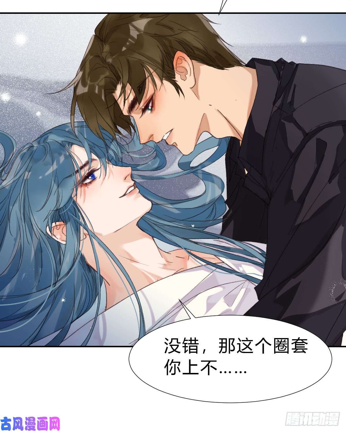 不健全关系骨灰奶茶·后编04