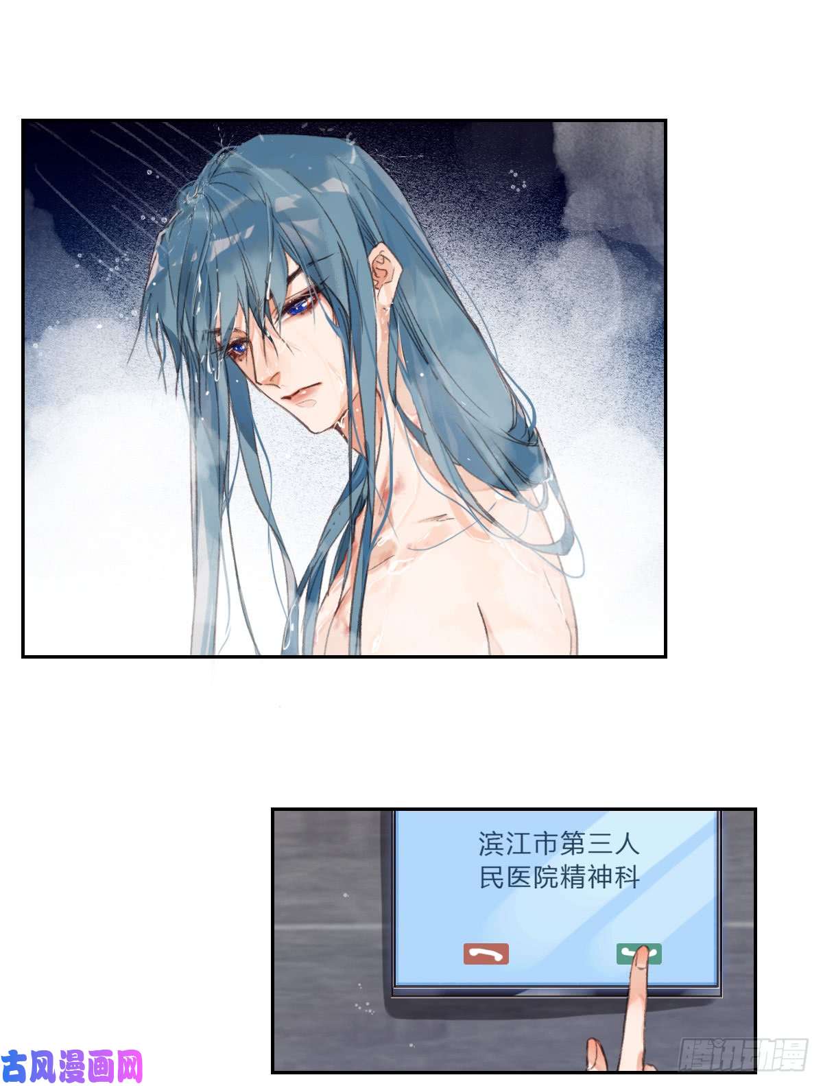 不健全关系骨灰奶茶·后编04