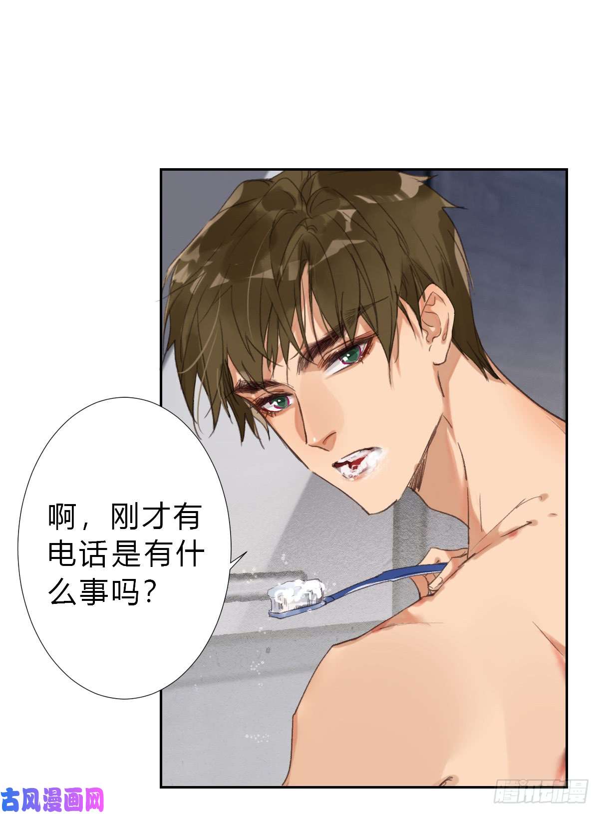 不健全关系骨灰奶茶·后编04