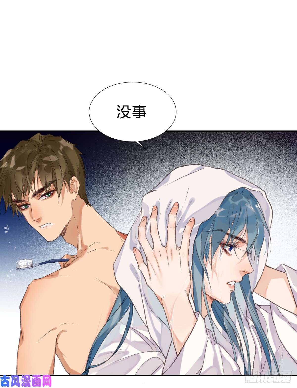 不健全关系骨灰奶茶·后编04