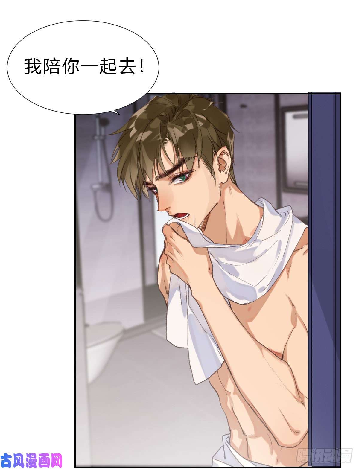 不健全关系骨灰奶茶·后编04