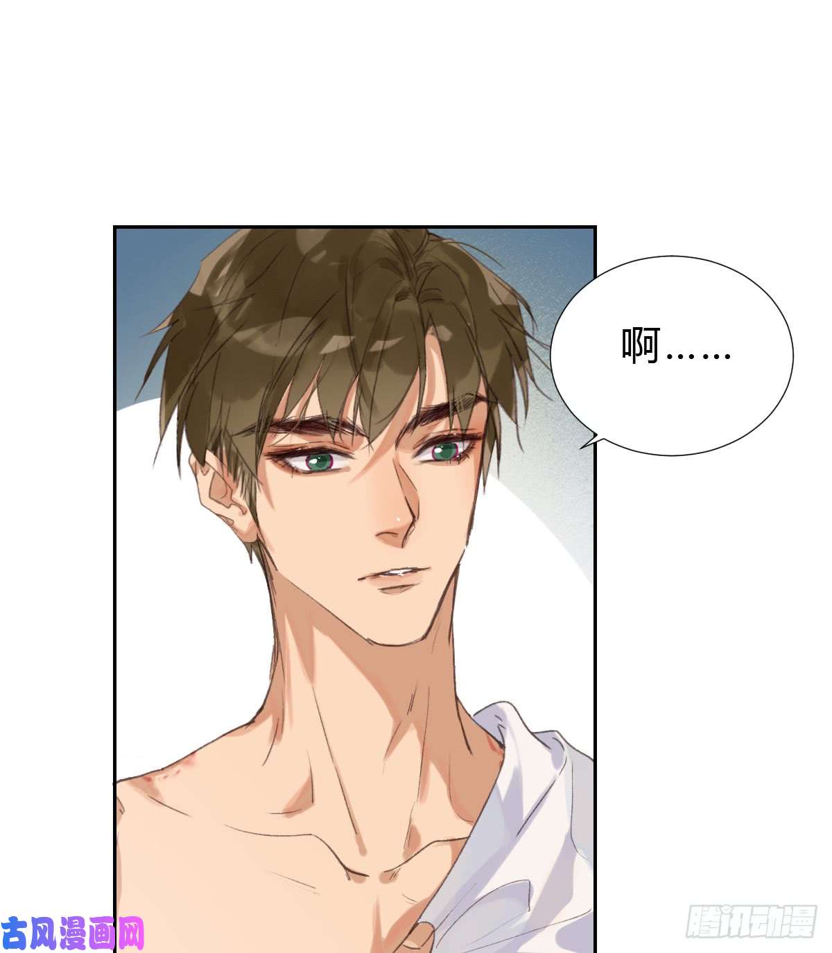 不健全关系骨灰奶茶·后编04