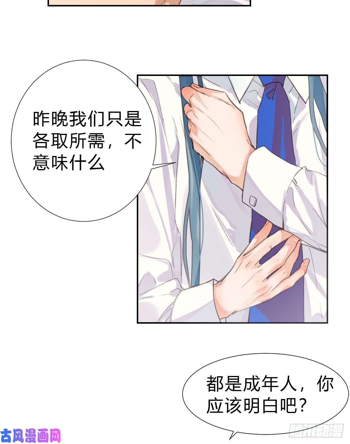 不健全关系骨灰奶茶·后编04